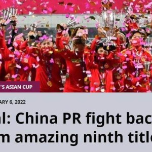 db官网官方注册-FIFA盛赞女足逆转夺冠 韩媒：被万里长城阻挡